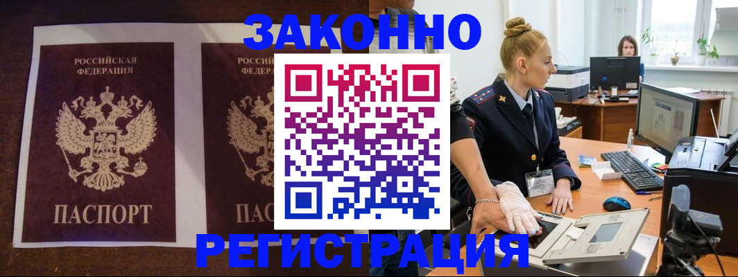 прописка в Острове