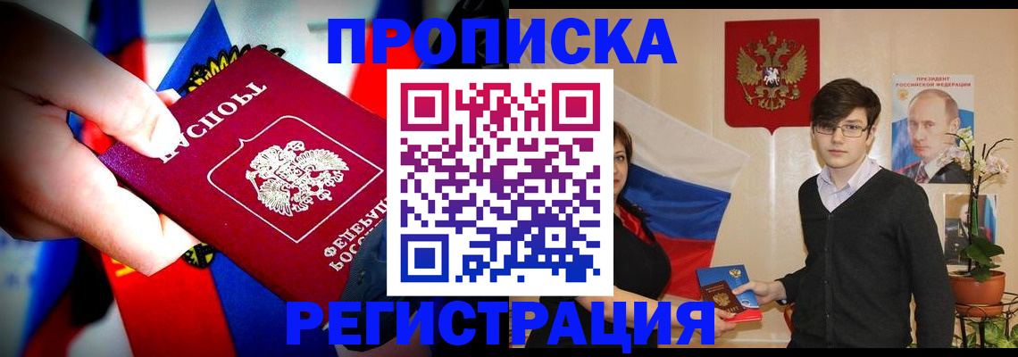 регистрация в Острове