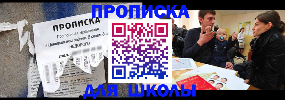временная регистрация в Острове